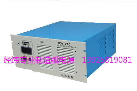 弧电源HDY-200