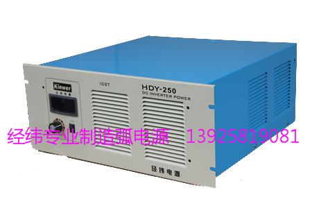 弧电源HDY-250