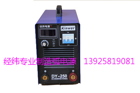 弧电源DY-250